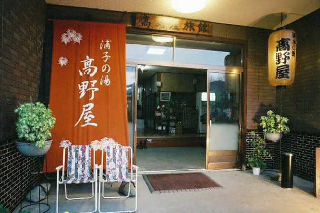 Takanoya Hotel
