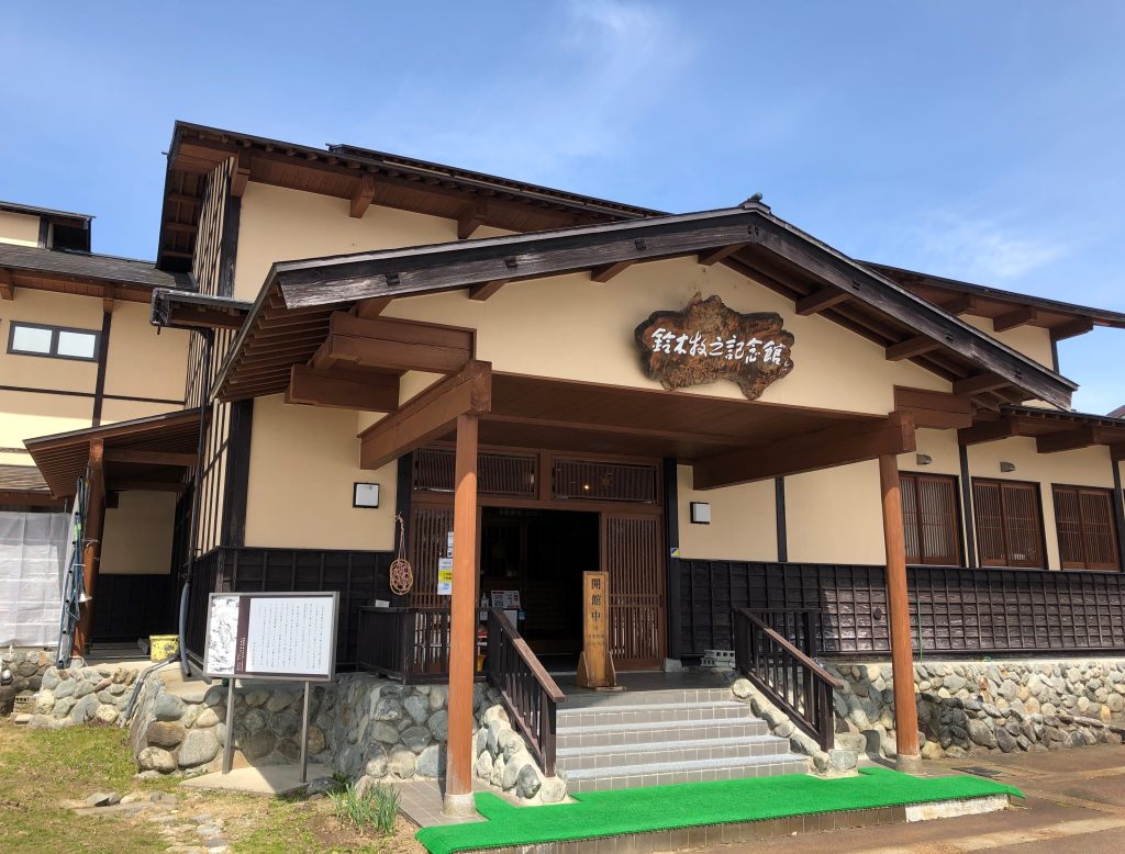 Suzuki Bokushi Memorial Museum